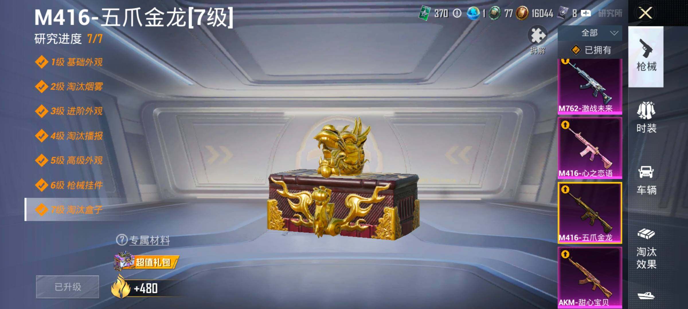 HPLX4171194和平精英账号详情图25 HPLX4171194和平精英账号详情图25