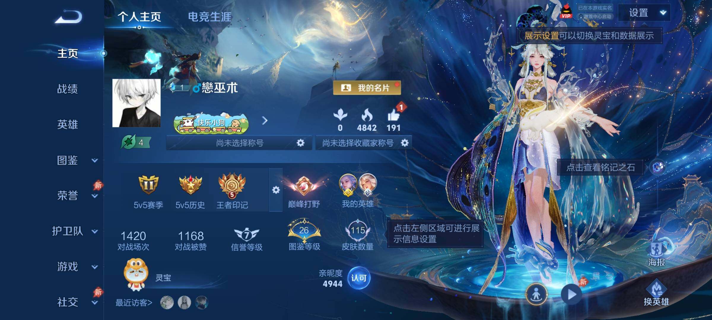 WZCMY4303461王者荣耀账号详情图2 WZCMY4303461王者荣耀账号详情图2