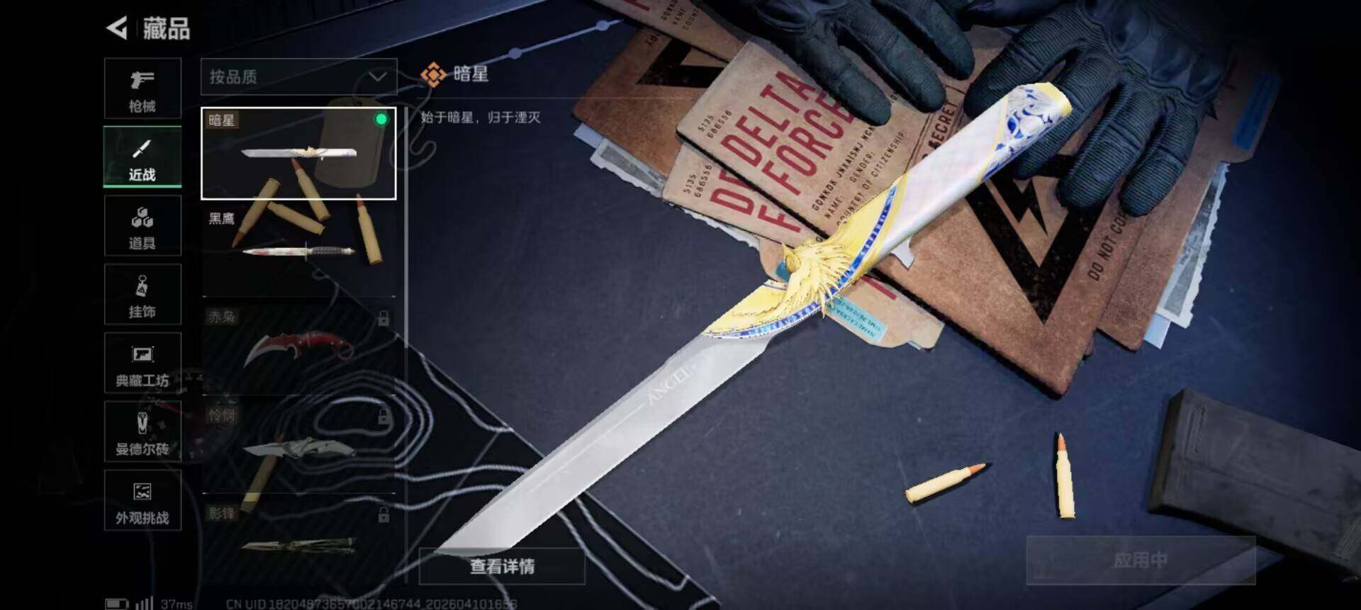 SJZEY499504三角洲行动账号详情图7 SJZEY499504三角洲行动账号详情图7