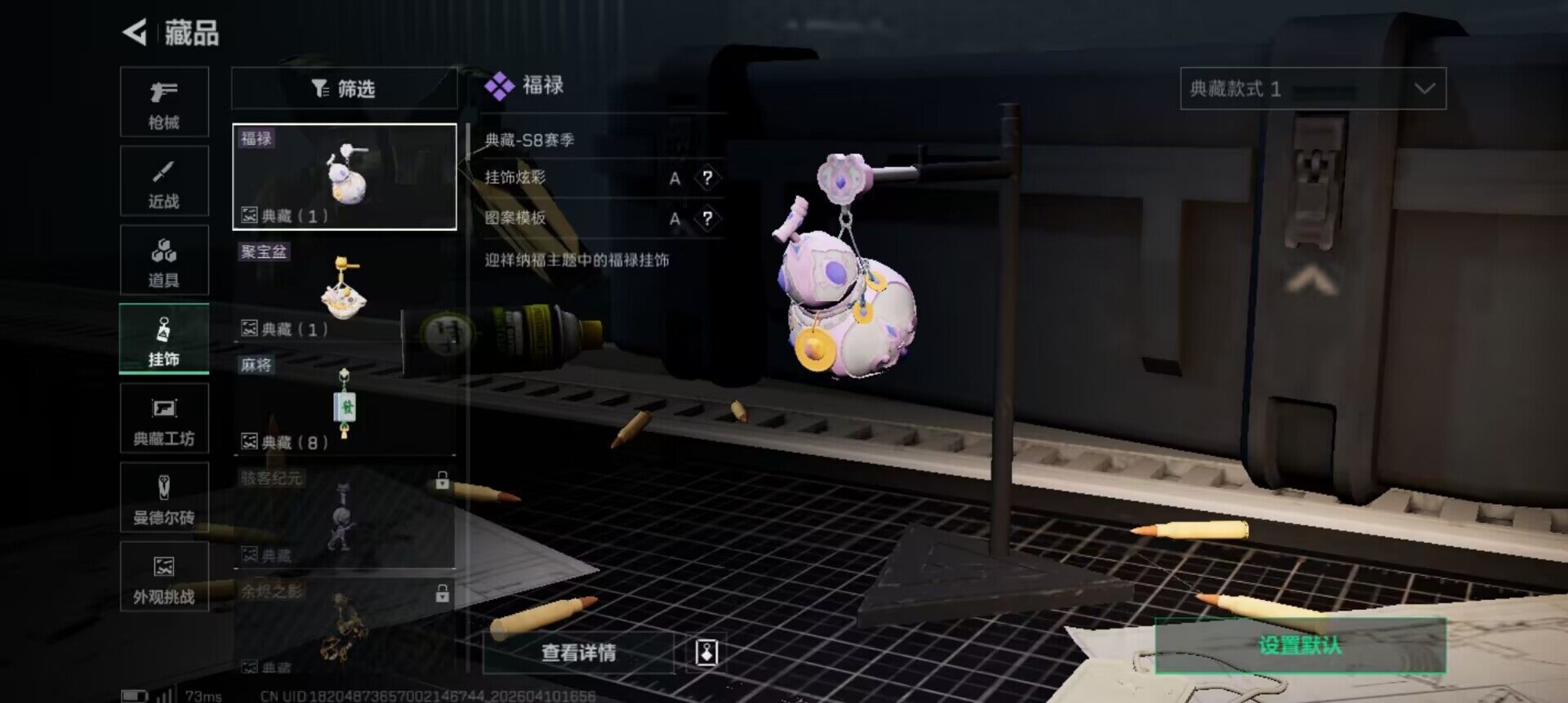 SJZEY499504三角洲行动账号详情图8 SJZEY499504三角洲行动账号详情图8