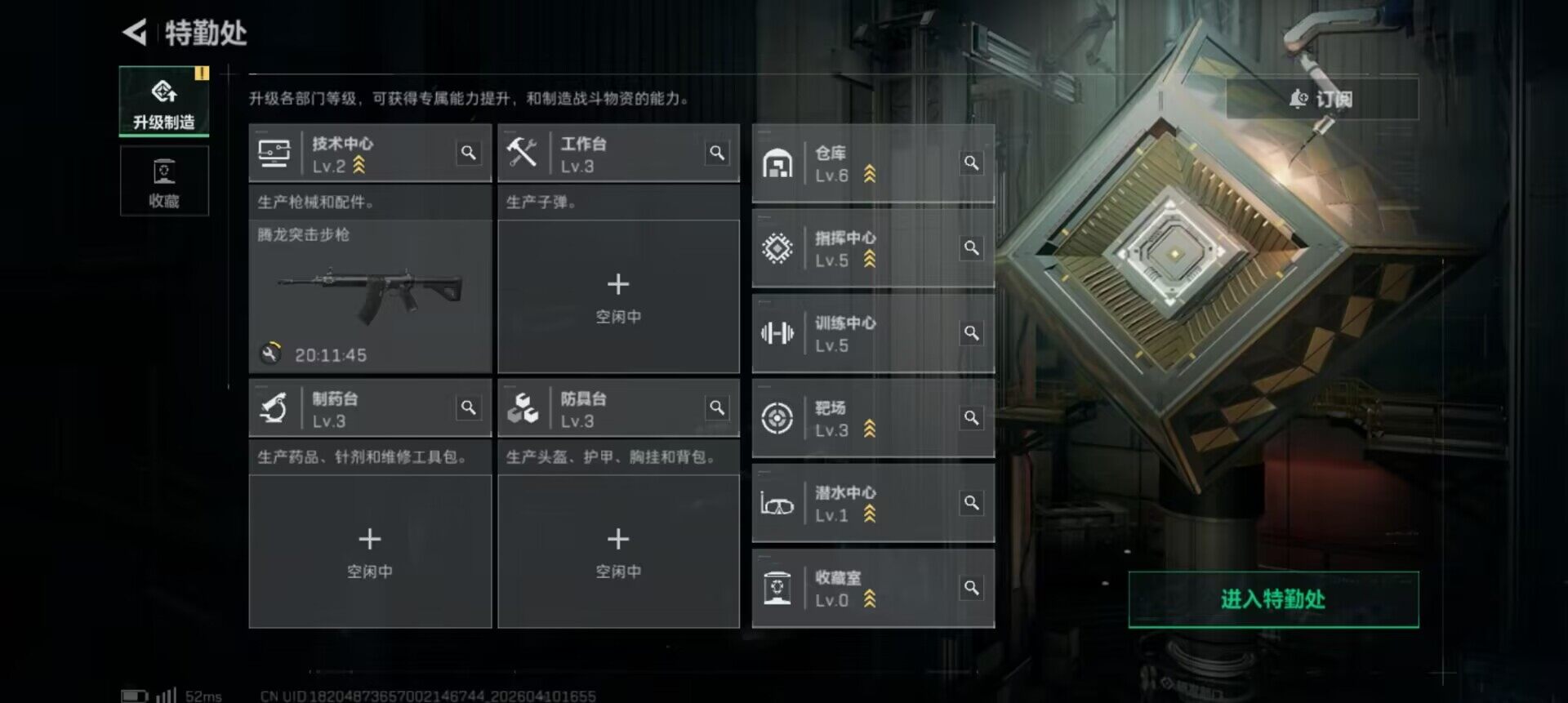 SJZEY499504三角洲行动账号详情图9 SJZEY499504三角洲行动账号详情图9