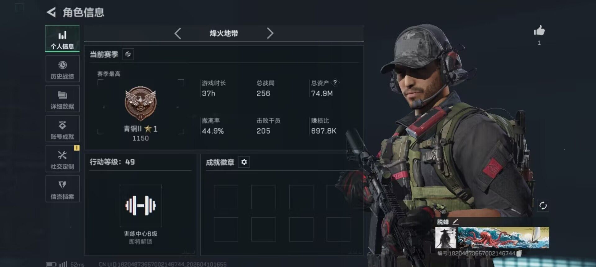 SJZEY499504三角洲行动账号详情图3 SJZEY499504三角洲行动账号详情图3