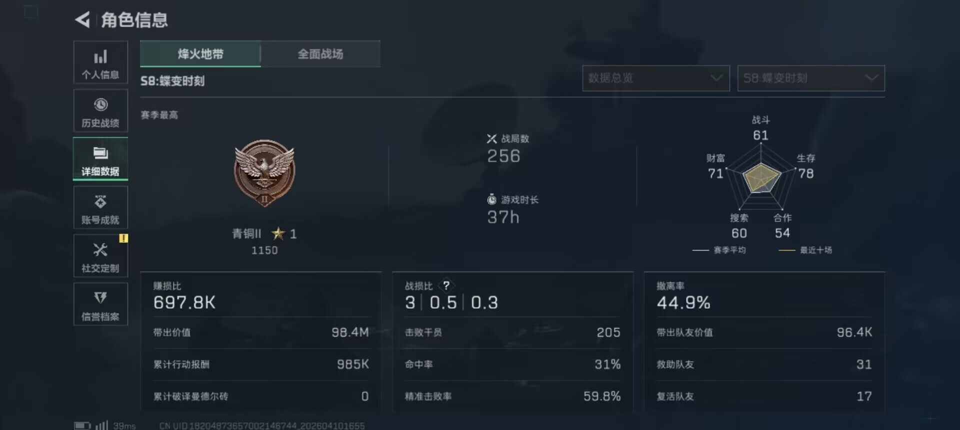 SJZEY499504三角洲行动账号详情图10 SJZEY499504三角洲行动账号详情图10