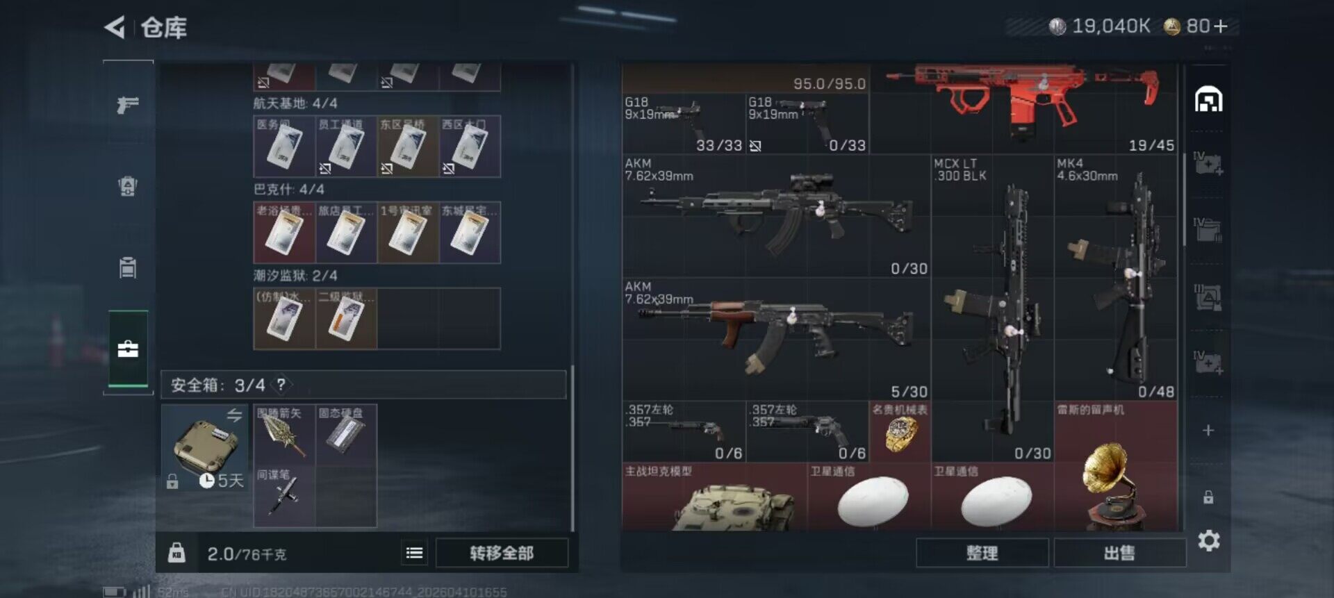 SJZEY499504三角洲行动账号详情图11 SJZEY499504三角洲行动账号详情图11