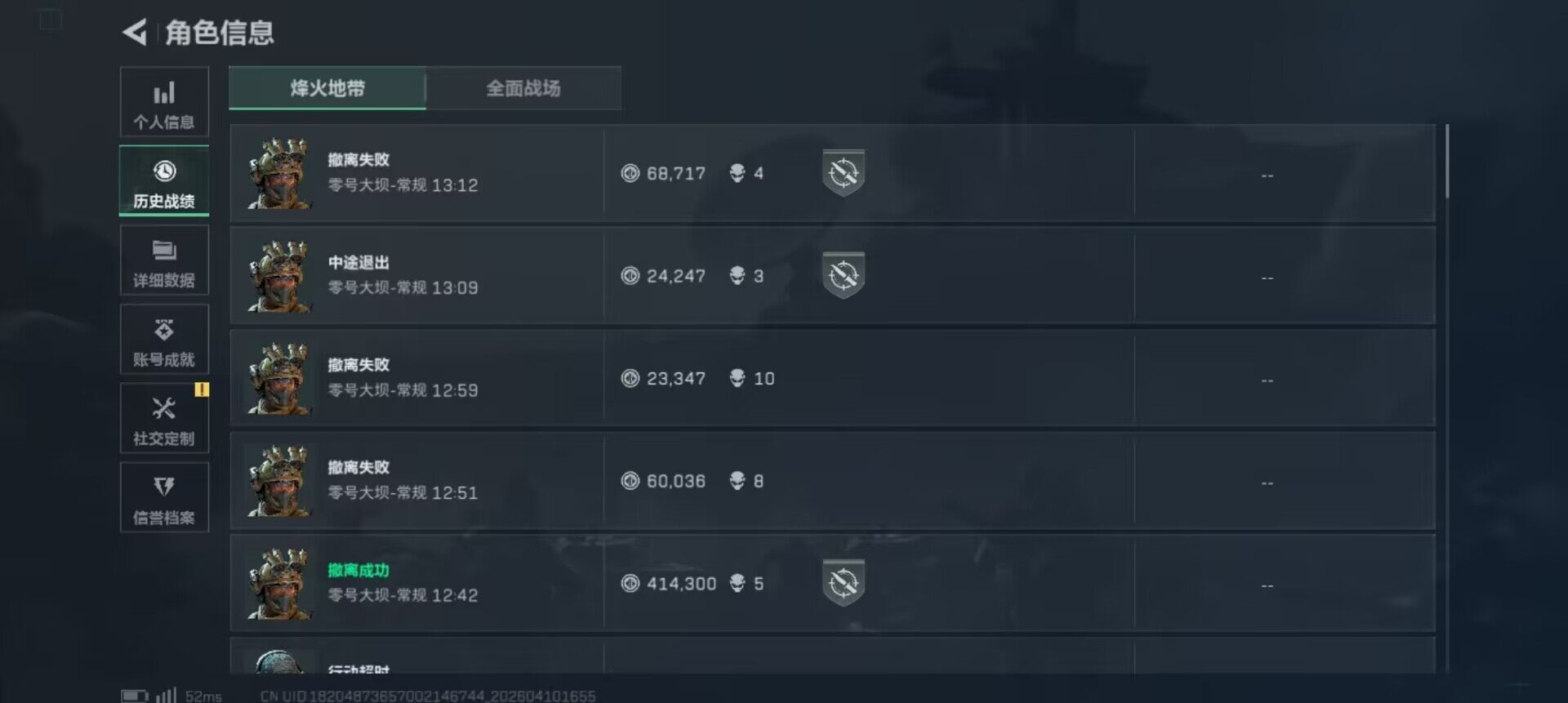 SJZEY499504三角洲行动账号详情图4 SJZEY499504三角洲行动账号详情图4