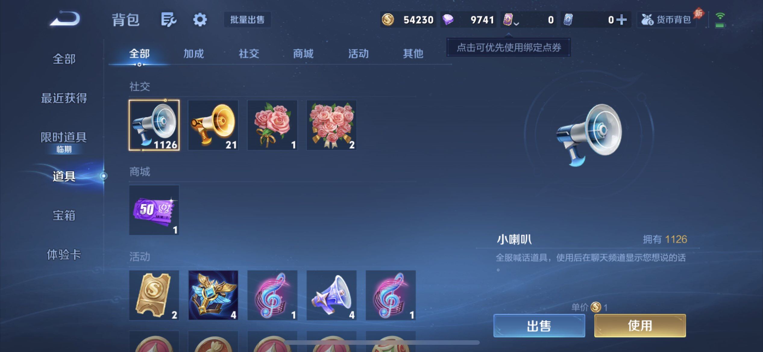 WZLX4301778王者荣耀账号详情图4