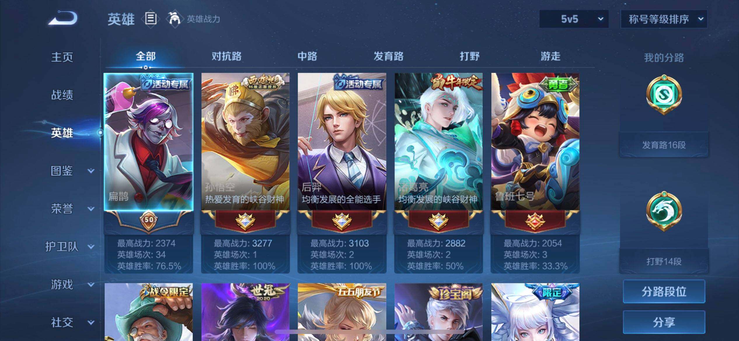 WZLX4301778王者荣耀账号详情图8