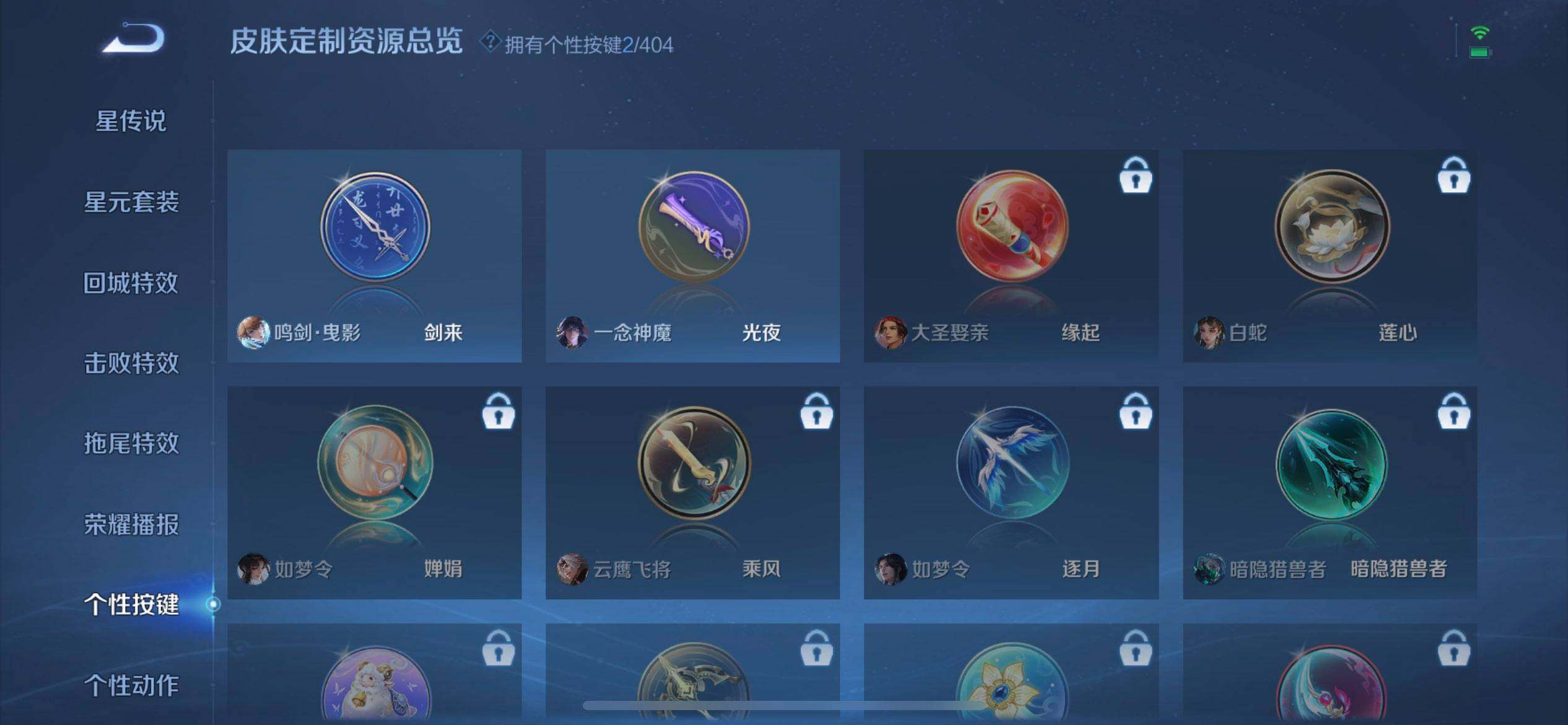 WZLX4301778王者荣耀账号详情图10