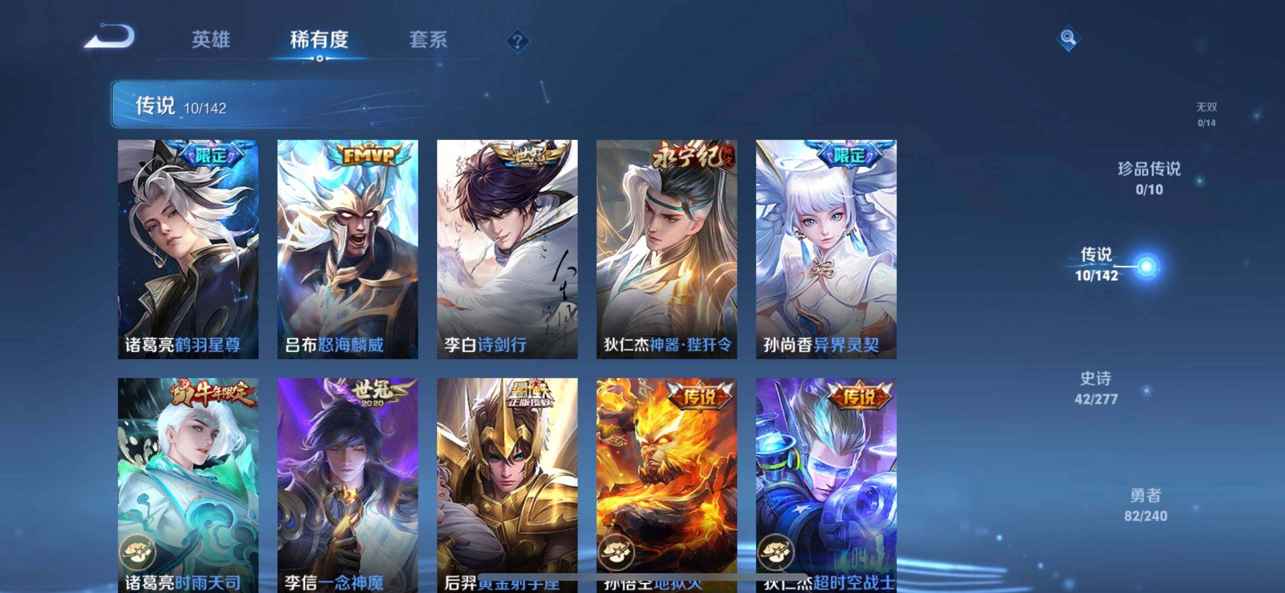 WZLX4301778王者荣耀账号详情图11