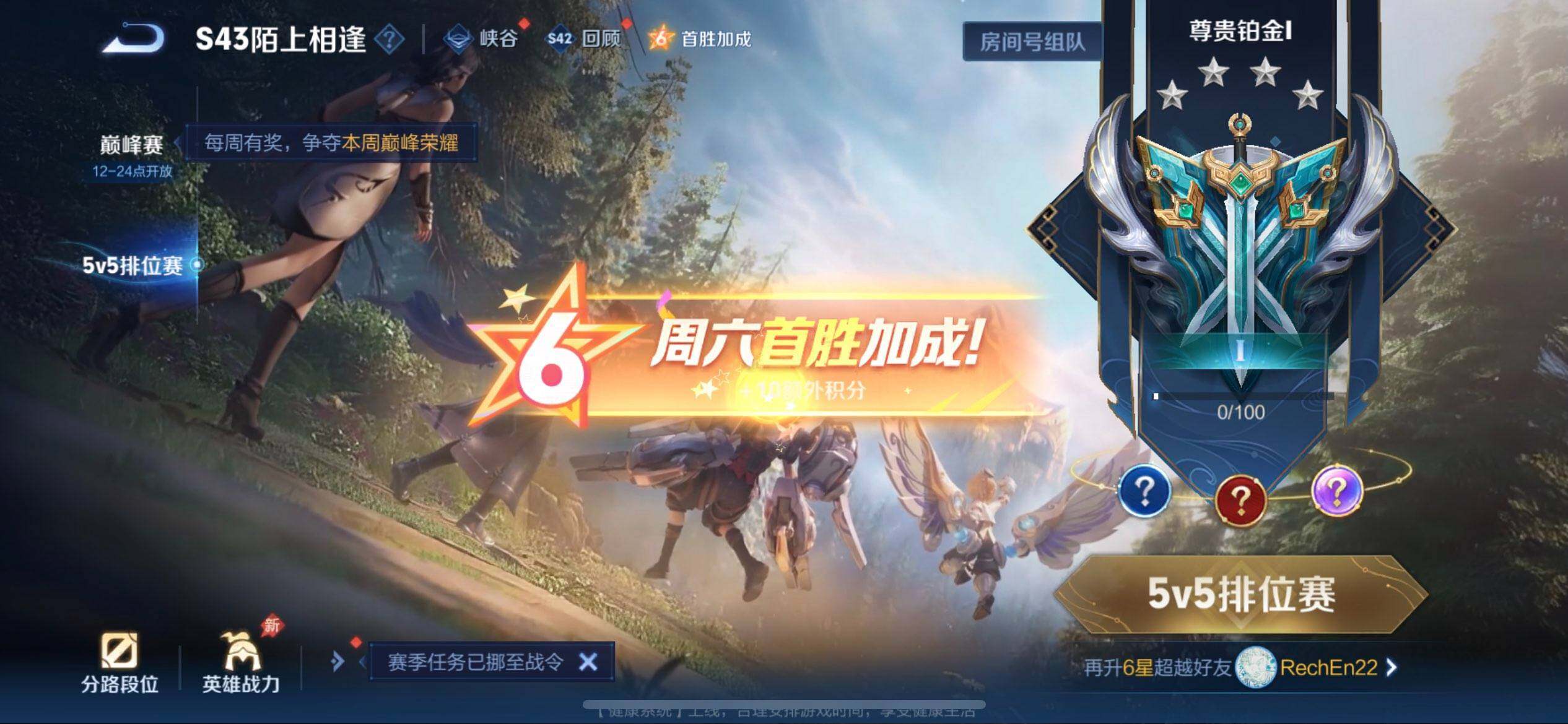 WZLX4301778王者荣耀账号详情图12