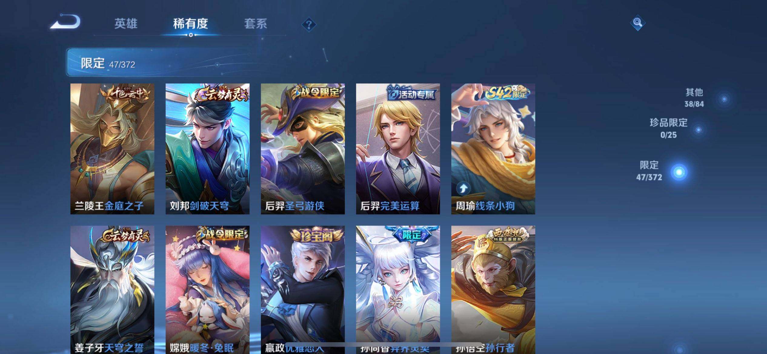 WZLX4301778王者荣耀账号详情图13