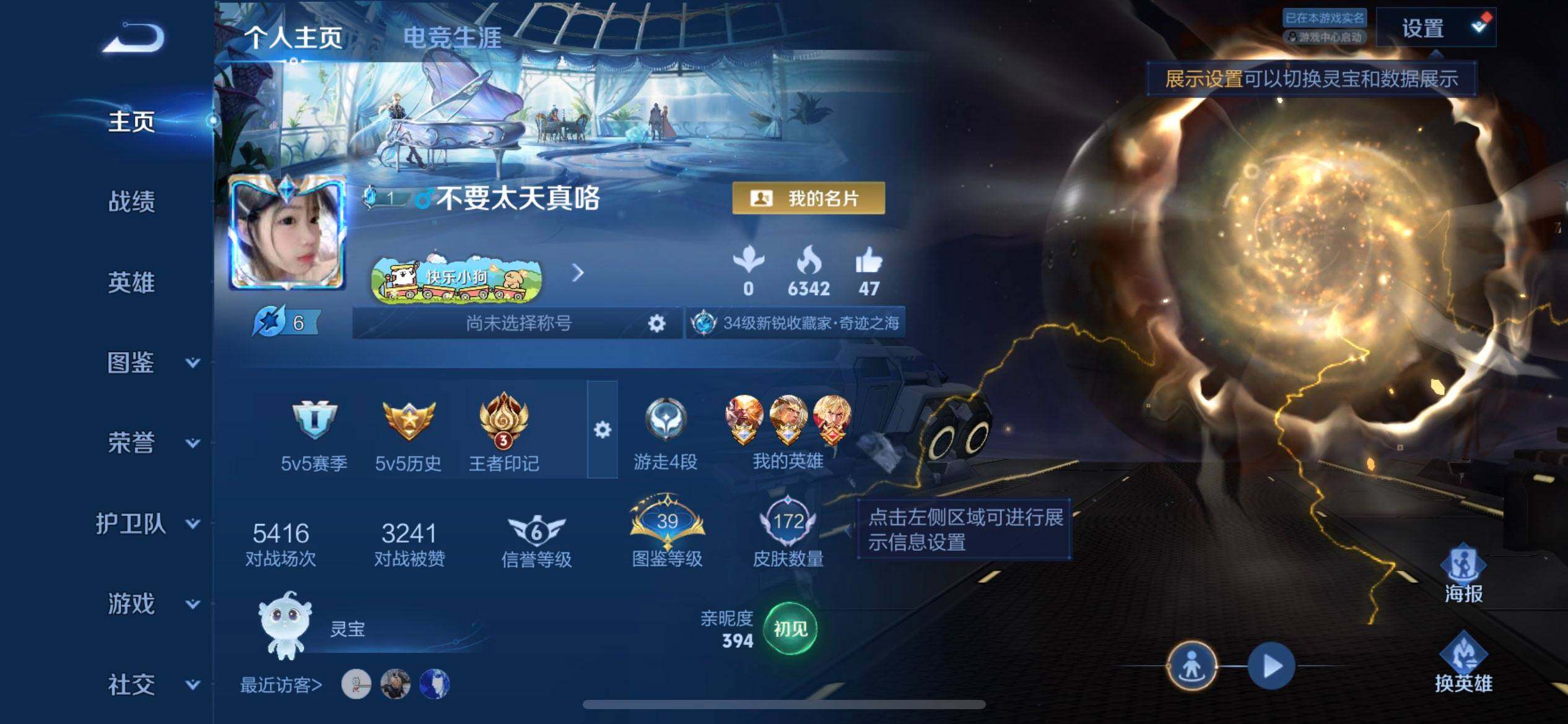 WZLX4301778王者荣耀账号详情图2