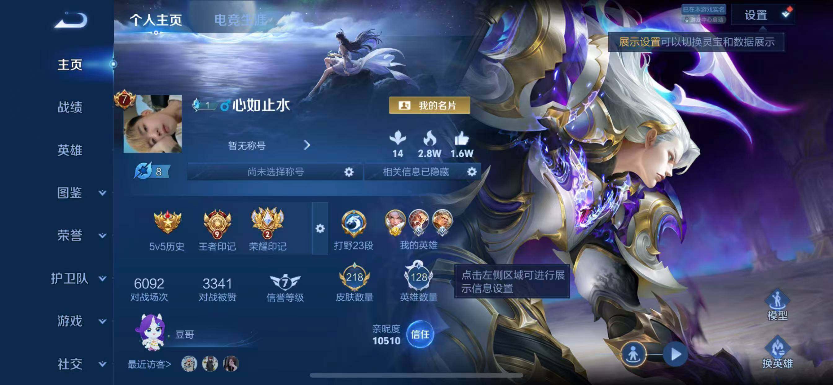 WZLX4316479王者荣耀账号详情图2