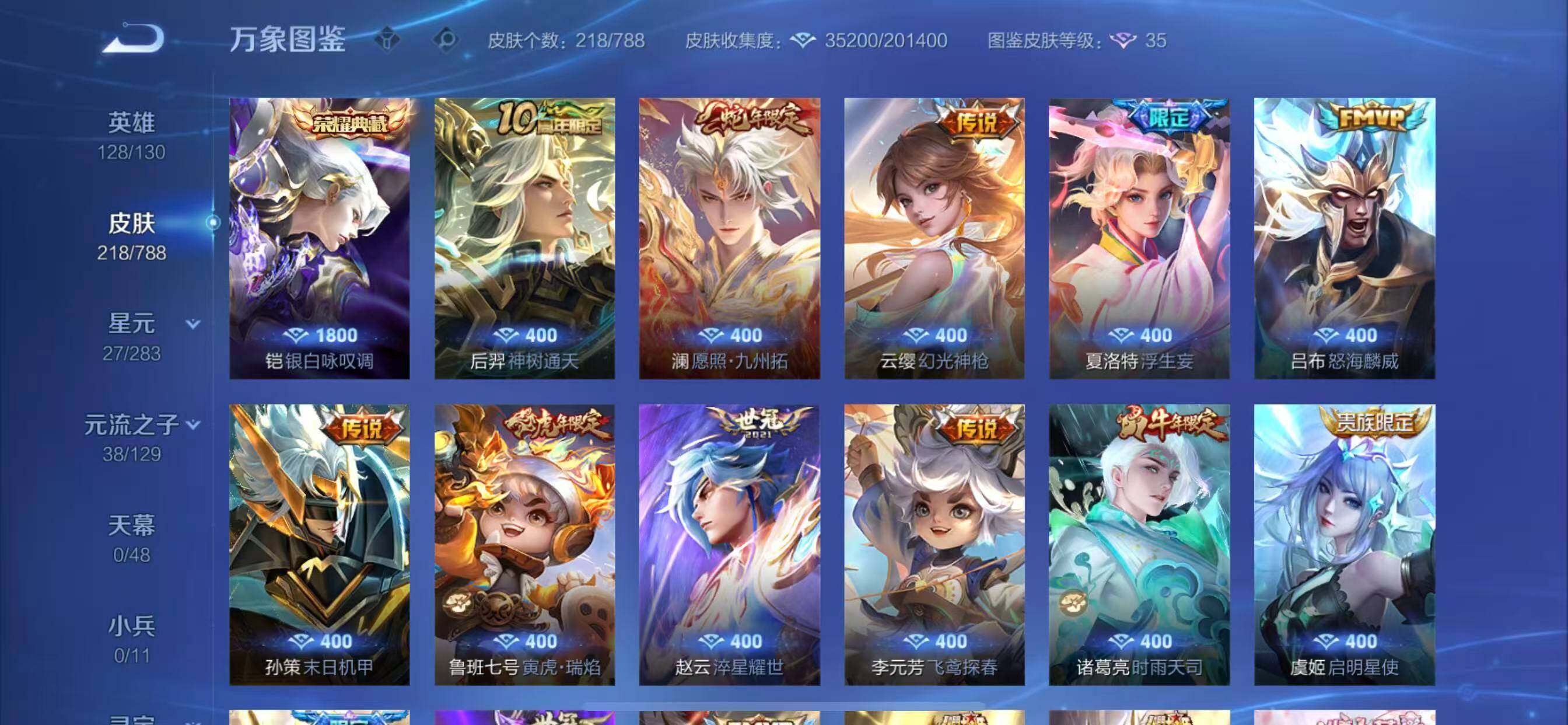 WZLX4316479王者荣耀账号详情图6