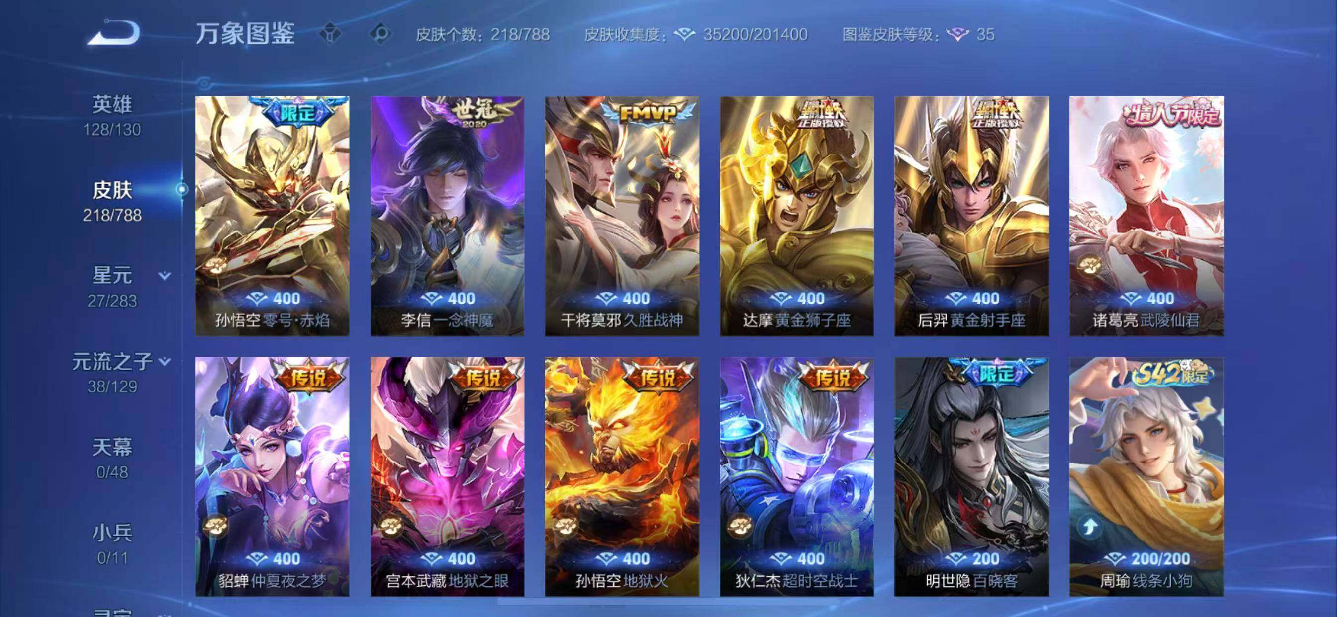 WZLX4316479王者荣耀账号详情图7