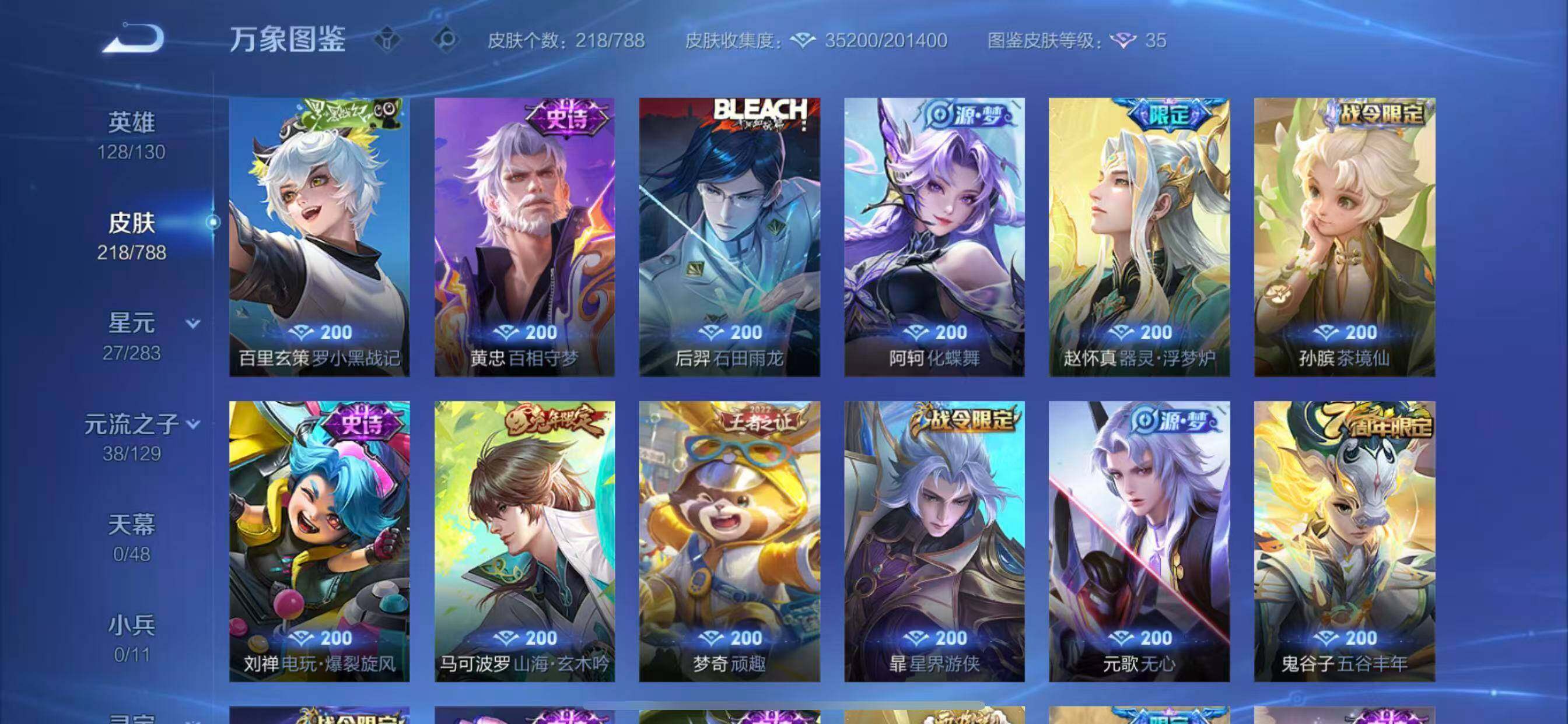 WZLX4316479王者荣耀账号详情图8