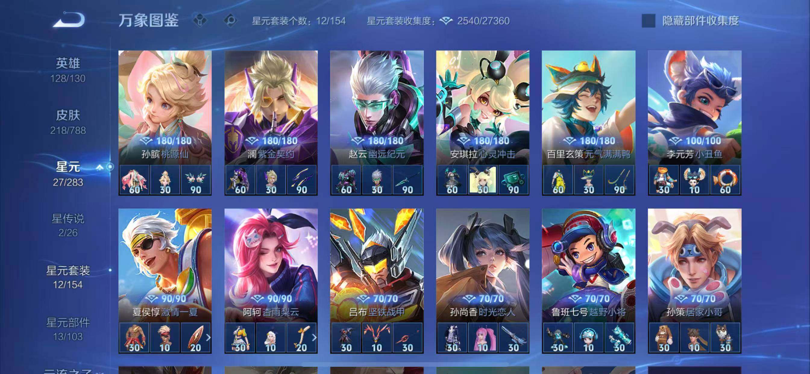 WZLX4316479王者荣耀账号详情图10