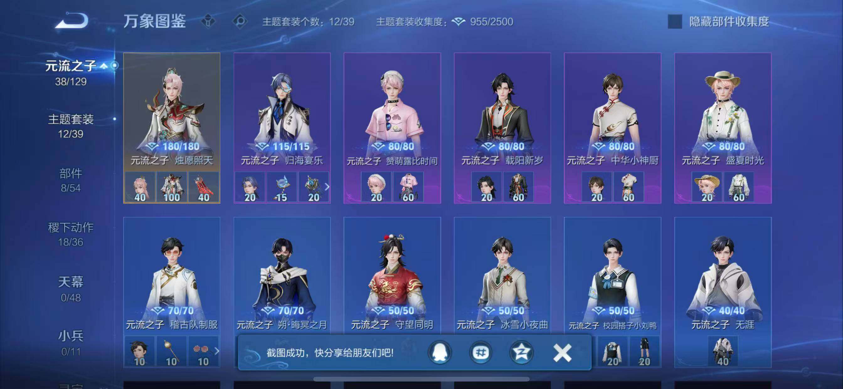 WZLX4316479王者荣耀账号详情图11