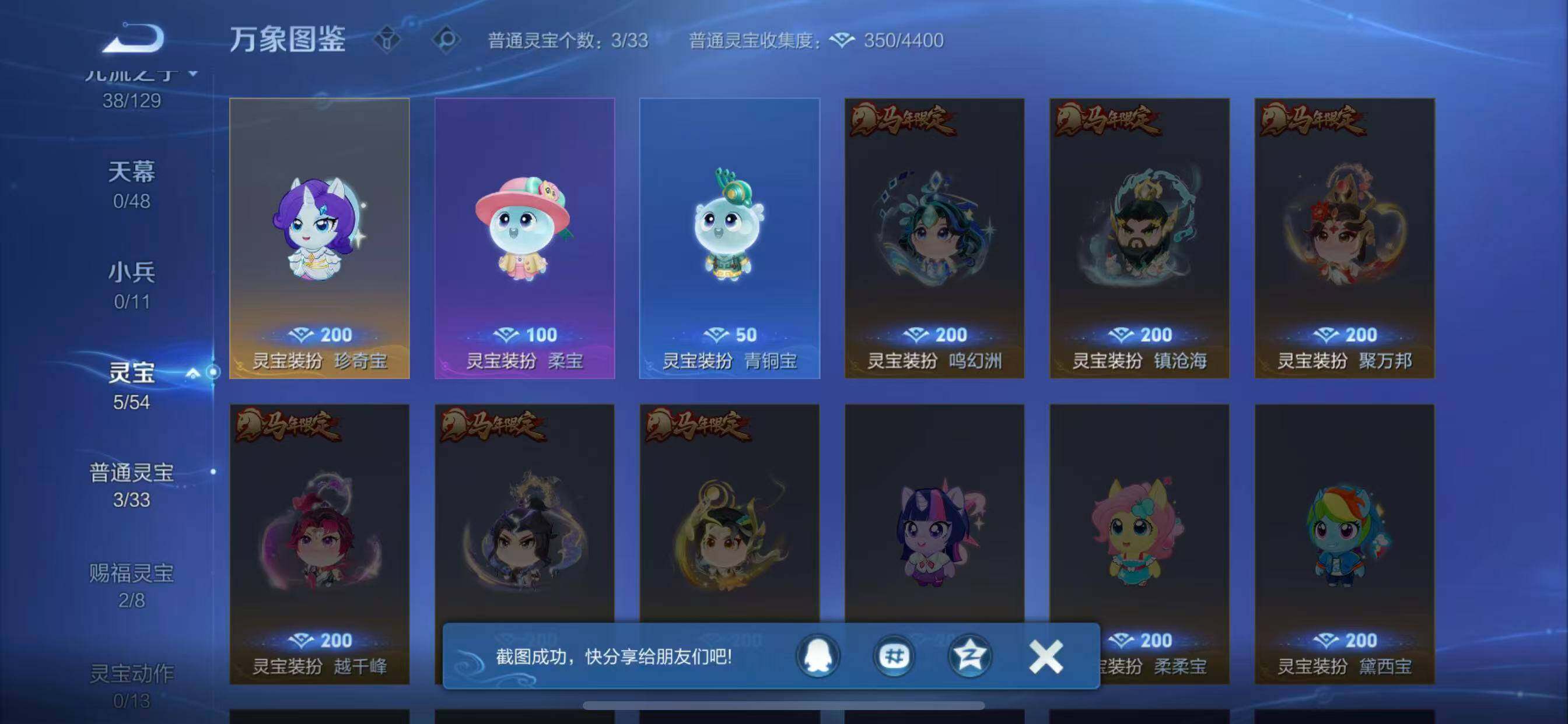 WZLX4316479王者荣耀账号详情图12