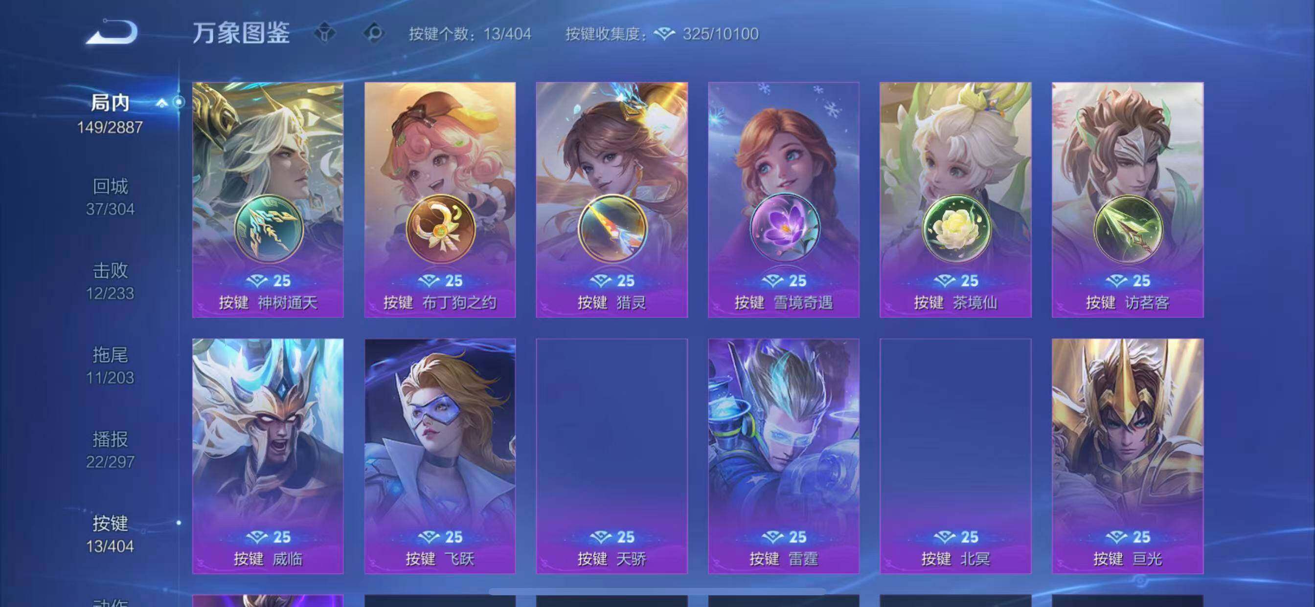 WZLX4316479王者荣耀账号详情图13