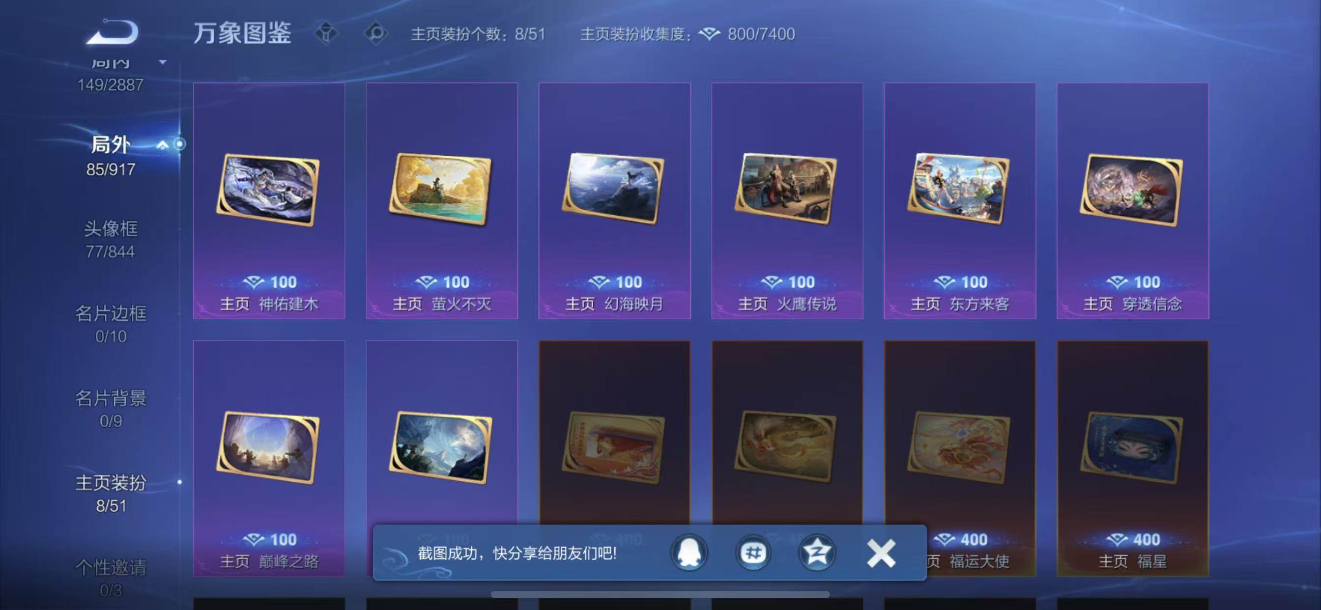 WZLX4316479王者荣耀账号详情图14