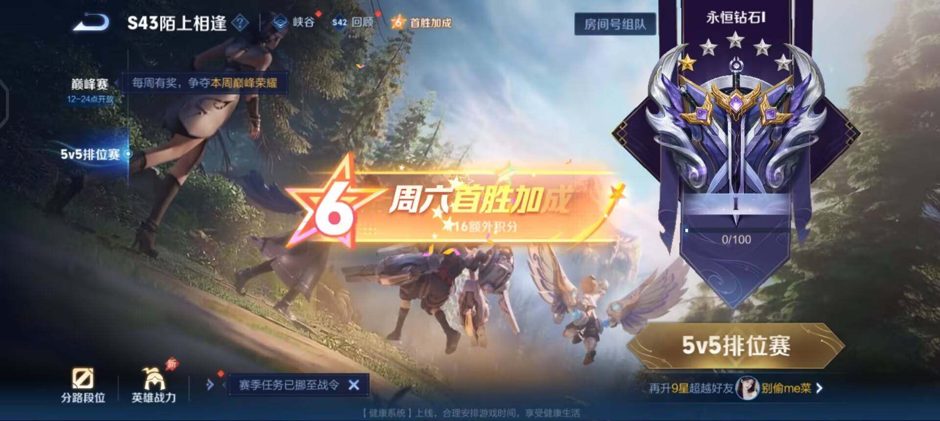 WZQM4301060王者荣耀账号详情图5