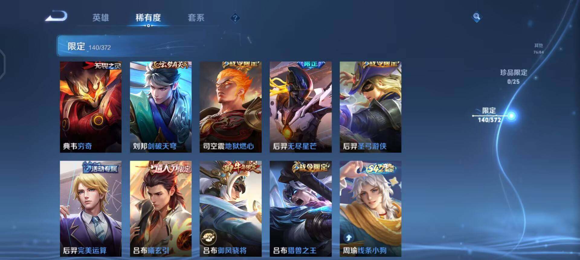 WZQM4301060王者荣耀账号详情图7