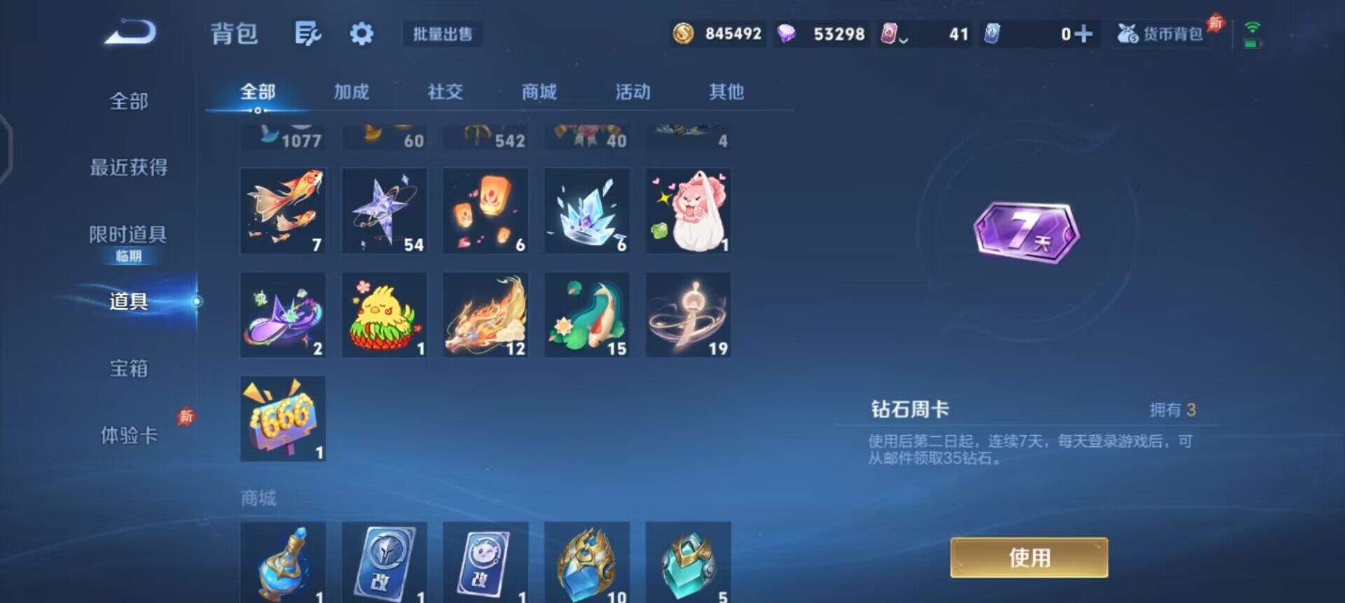 WZQM4301060王者荣耀账号详情图8