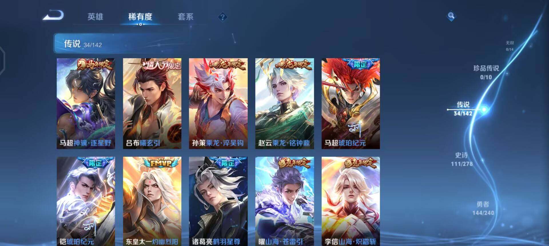 WZQM4301060王者荣耀账号详情图12