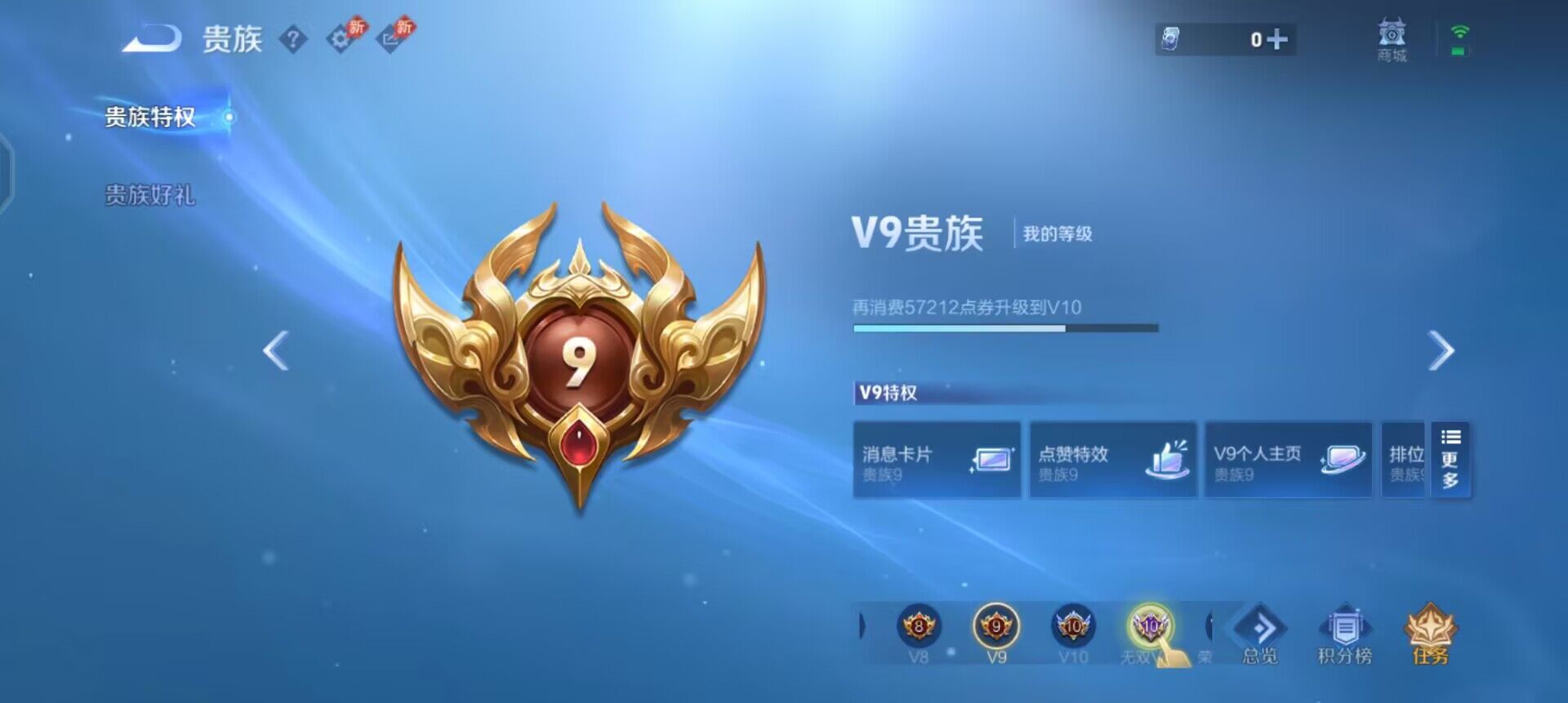 WZQM4301060王者荣耀账号详情图14