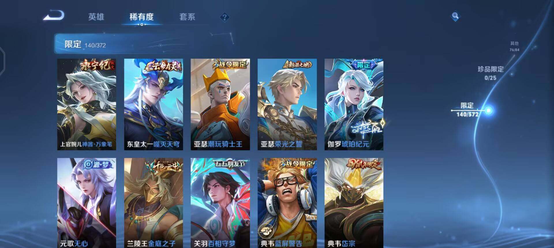 WZQM4301060王者荣耀账号详情图15