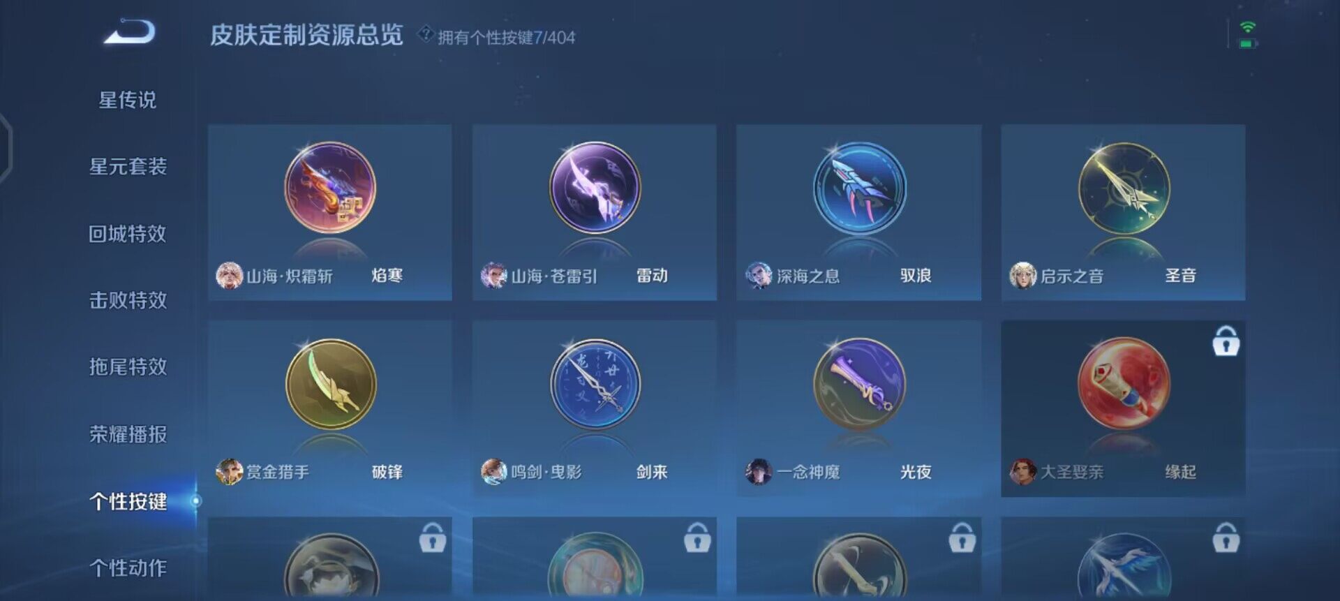 WZQM4301060王者荣耀账号详情图16