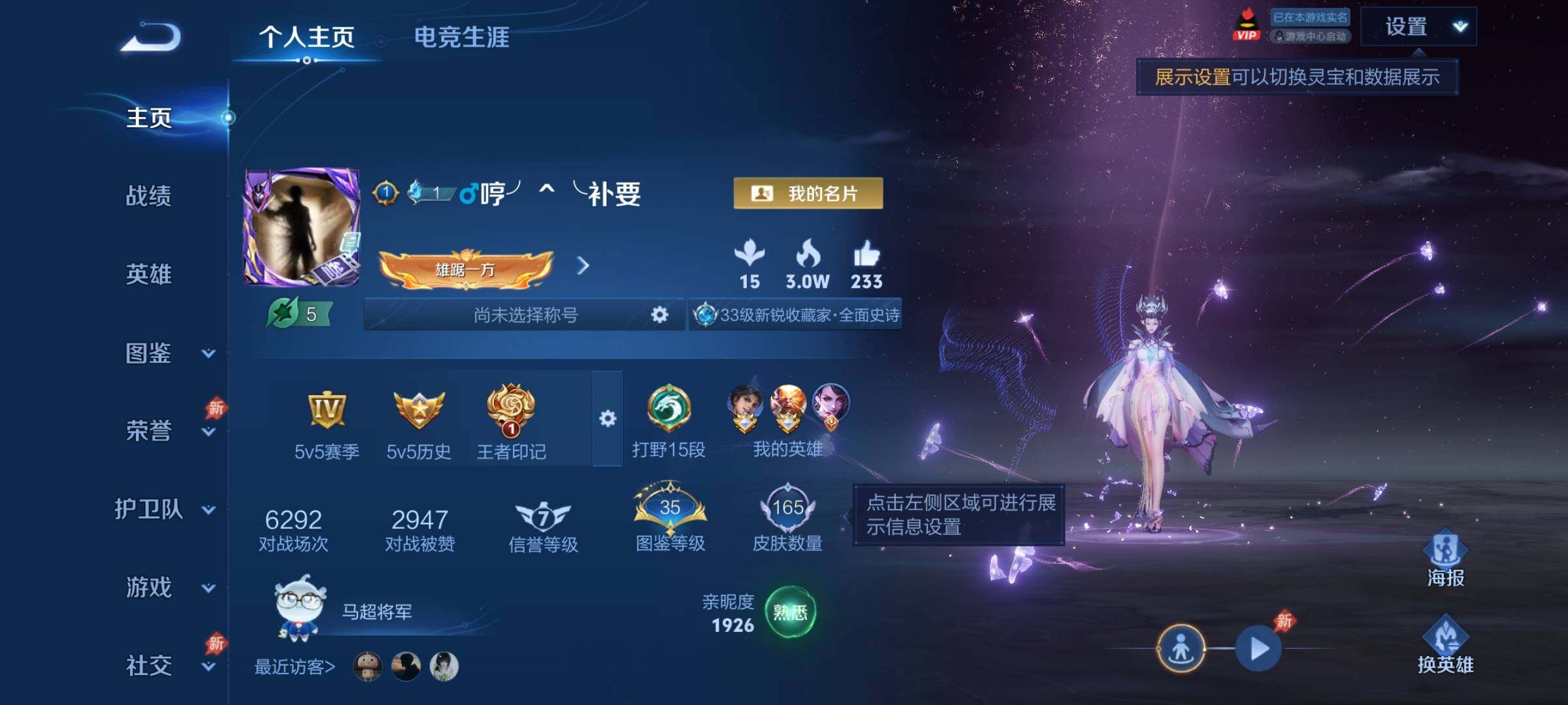 WZCMY4303474王者荣耀账号详情图2