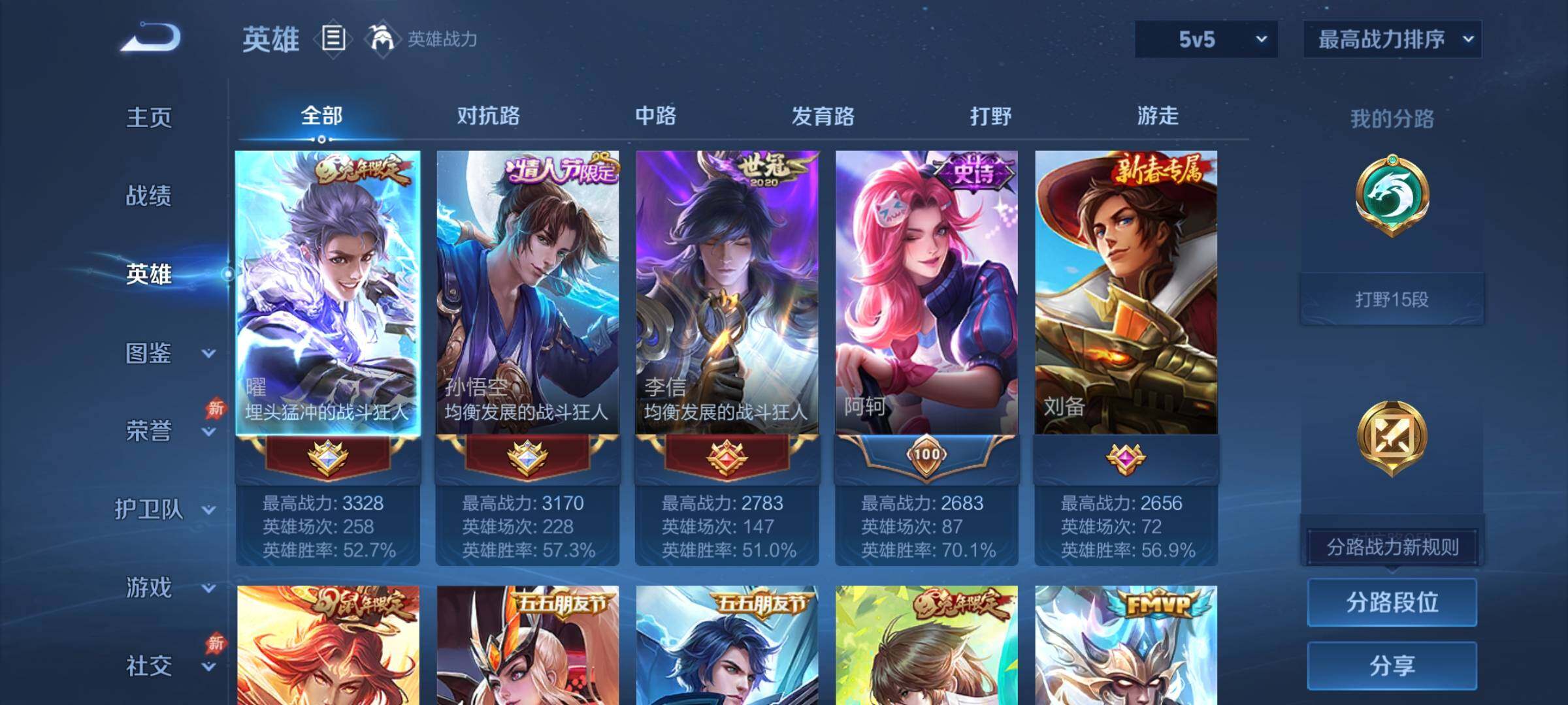 WZCMY4303474王者荣耀账号详情图3