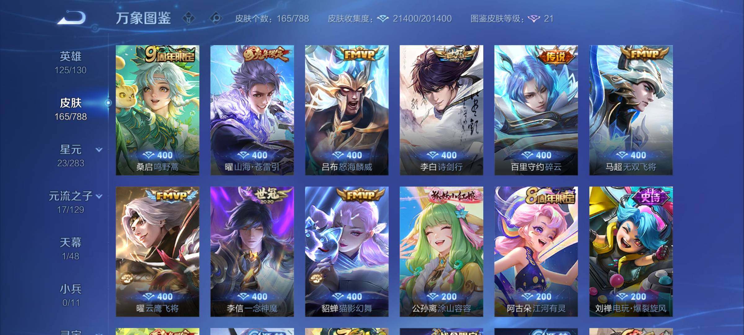 WZCMY4303474王者荣耀账号详情图6