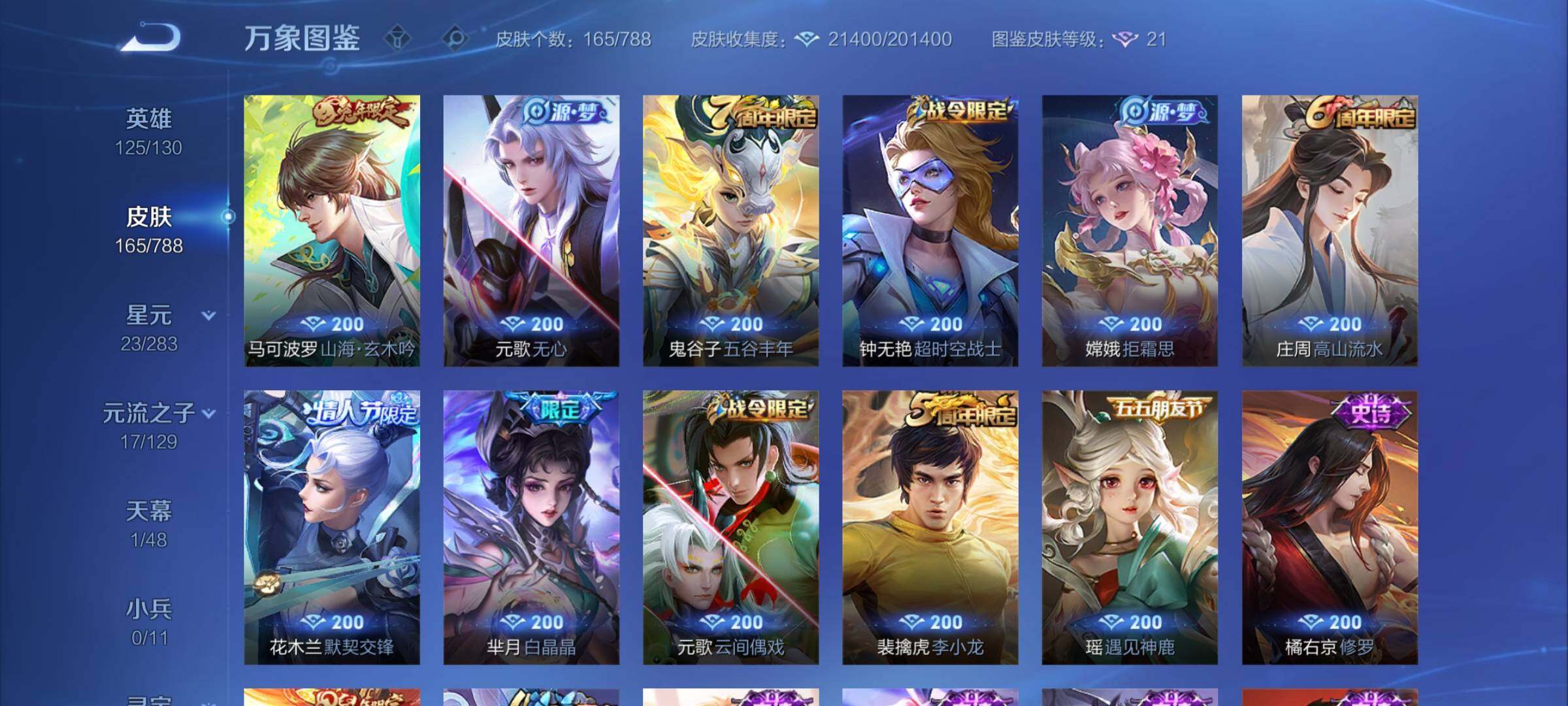 WZCMY4303474王者荣耀账号详情图7