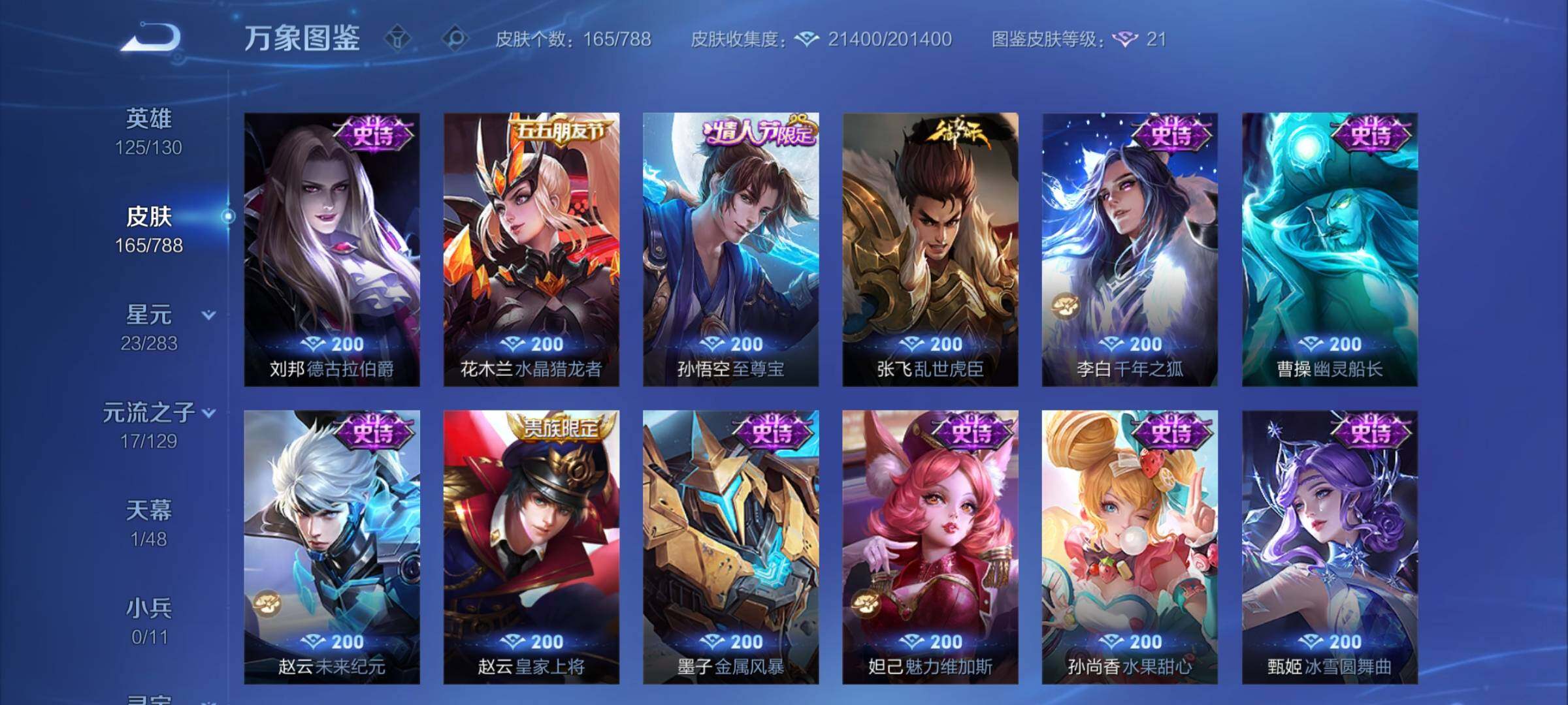 WZCMY4303474王者荣耀账号详情图9