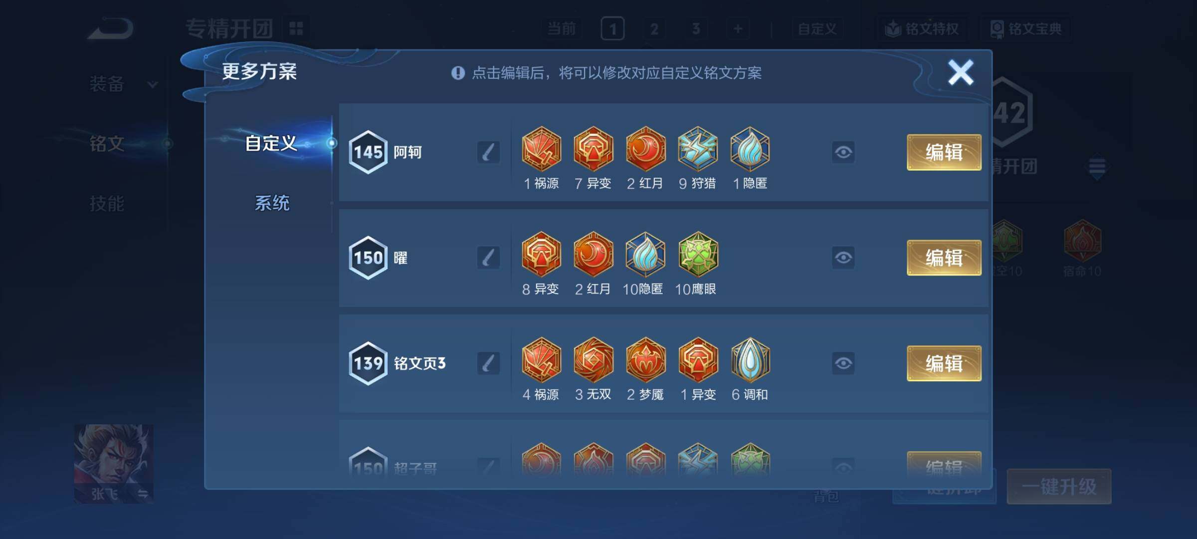 WZCMY4303474王者荣耀账号详情图13