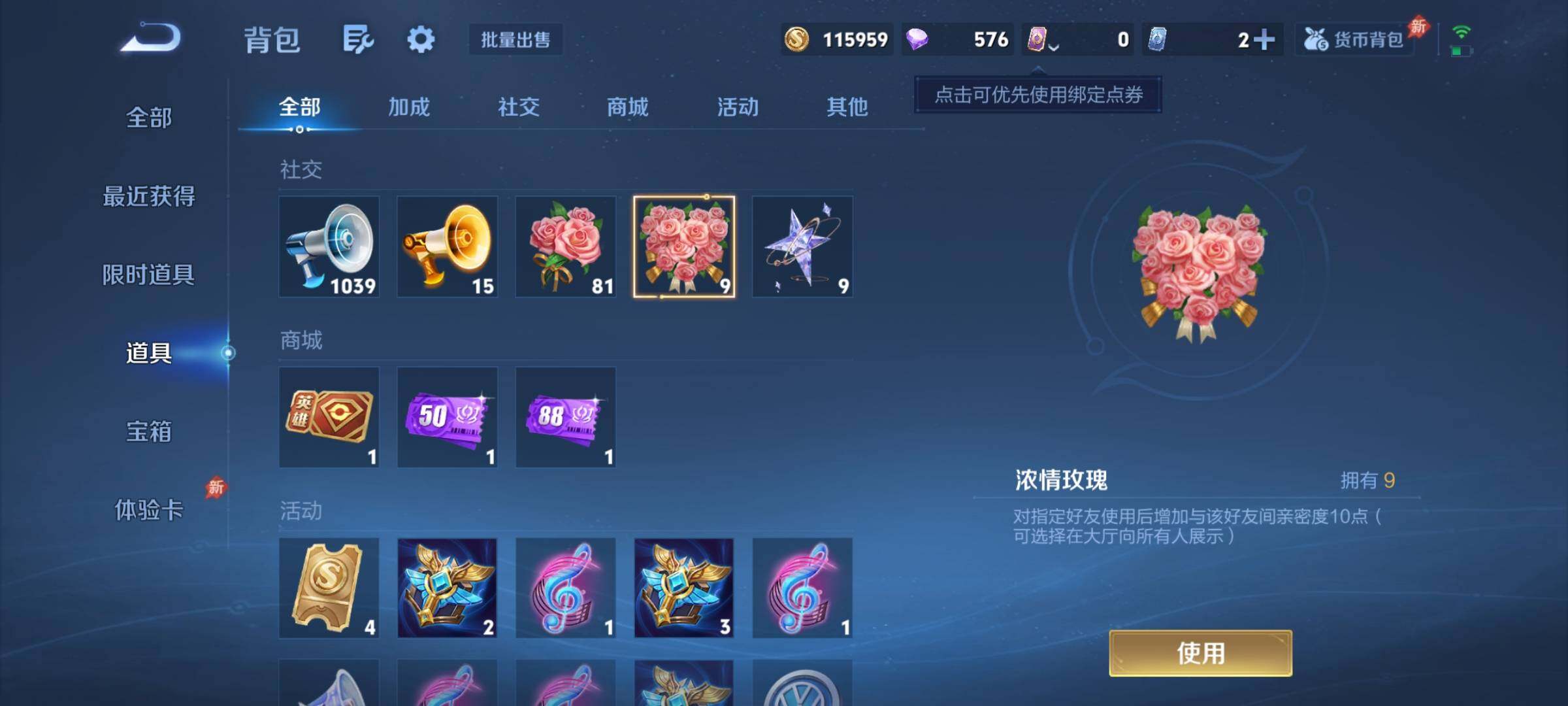 WZCMY4303474王者荣耀账号详情图14