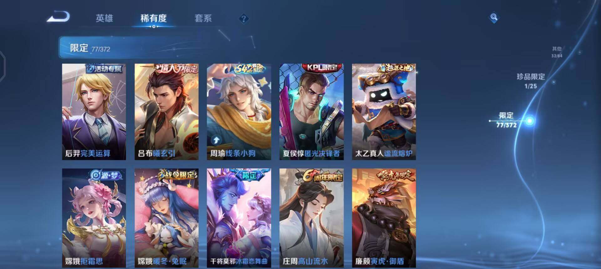 WZQM4300966王者荣耀账号详情图5