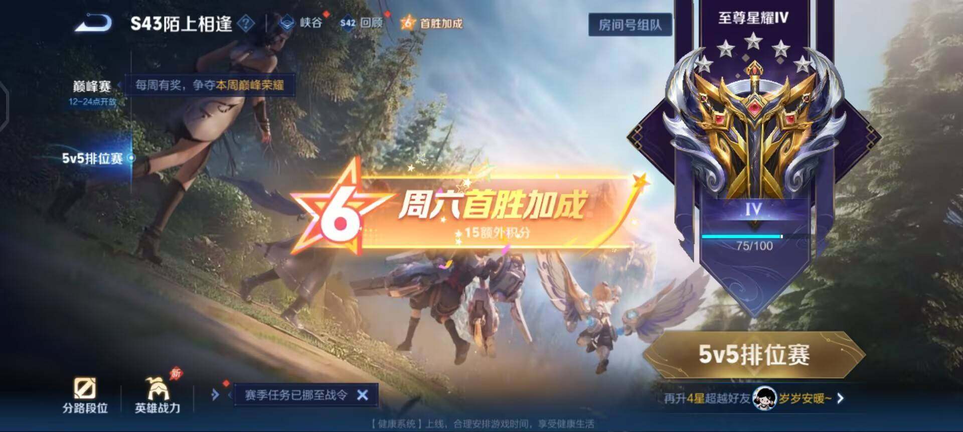 WZQM4300966王者荣耀账号详情图11