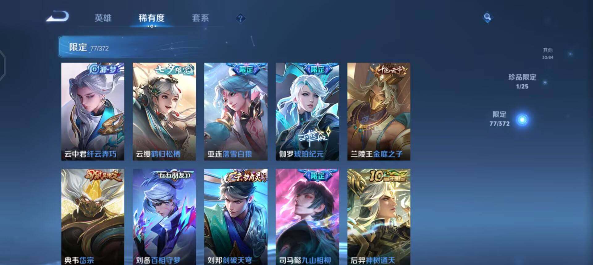 WZQM4300966王者荣耀账号详情图13