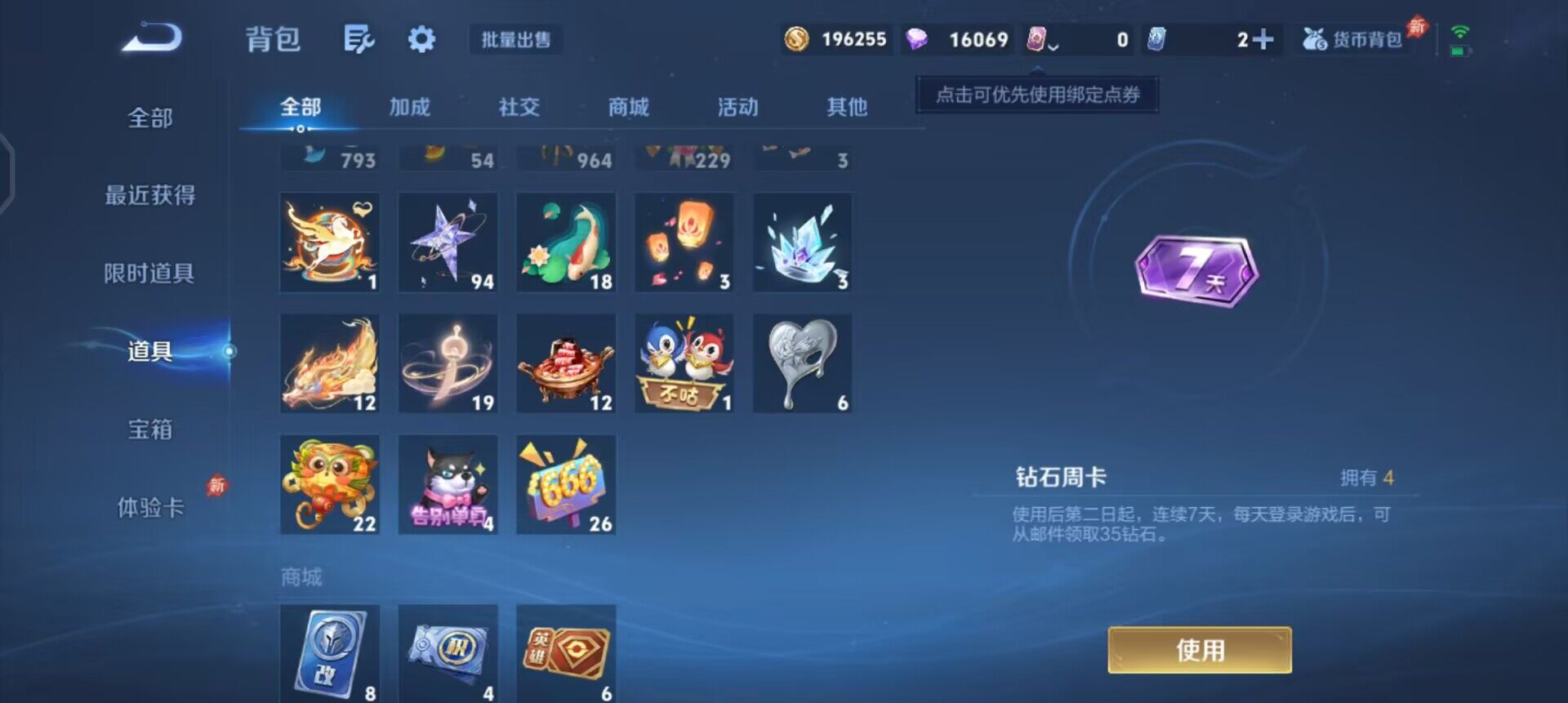 WZQM4300966王者荣耀账号详情图14