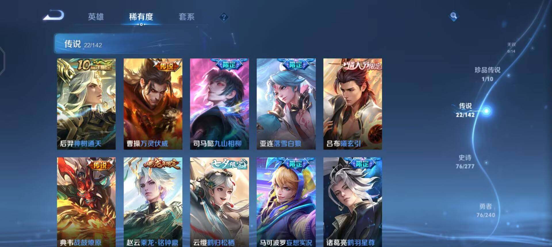 WZQM4300966王者荣耀账号详情图15