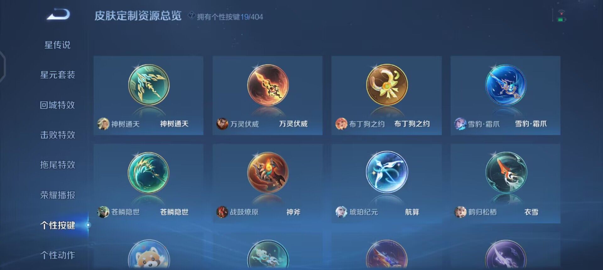 WZQM4300966王者荣耀账号详情图16