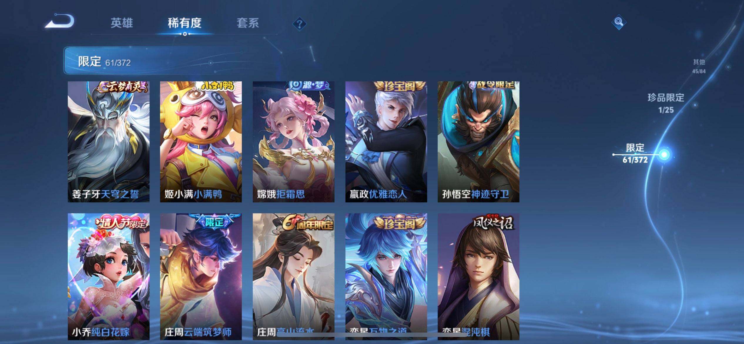 WZLX4302017王者荣耀账号详情图4