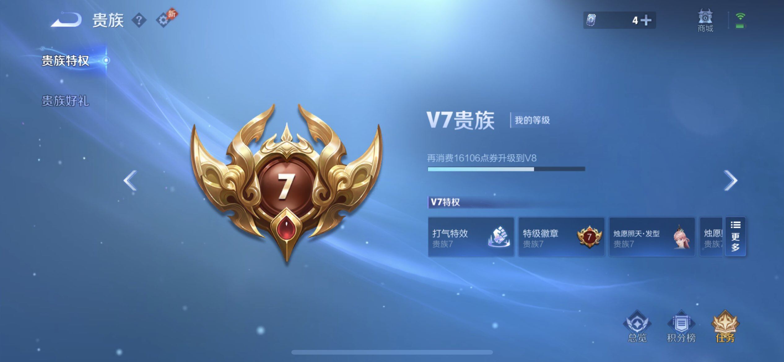 WZLX4302017王者荣耀账号详情图5