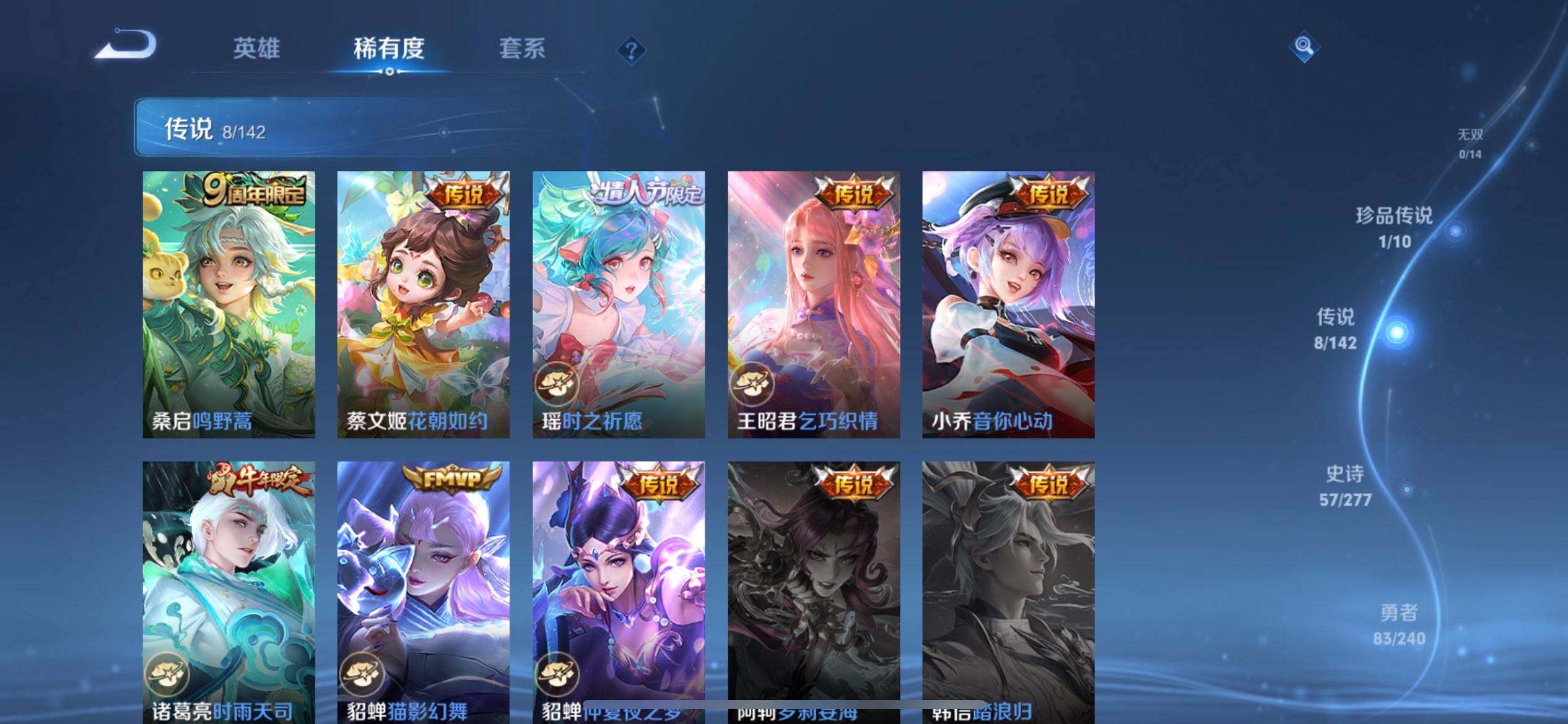 WZLX4302017王者荣耀账号详情图6