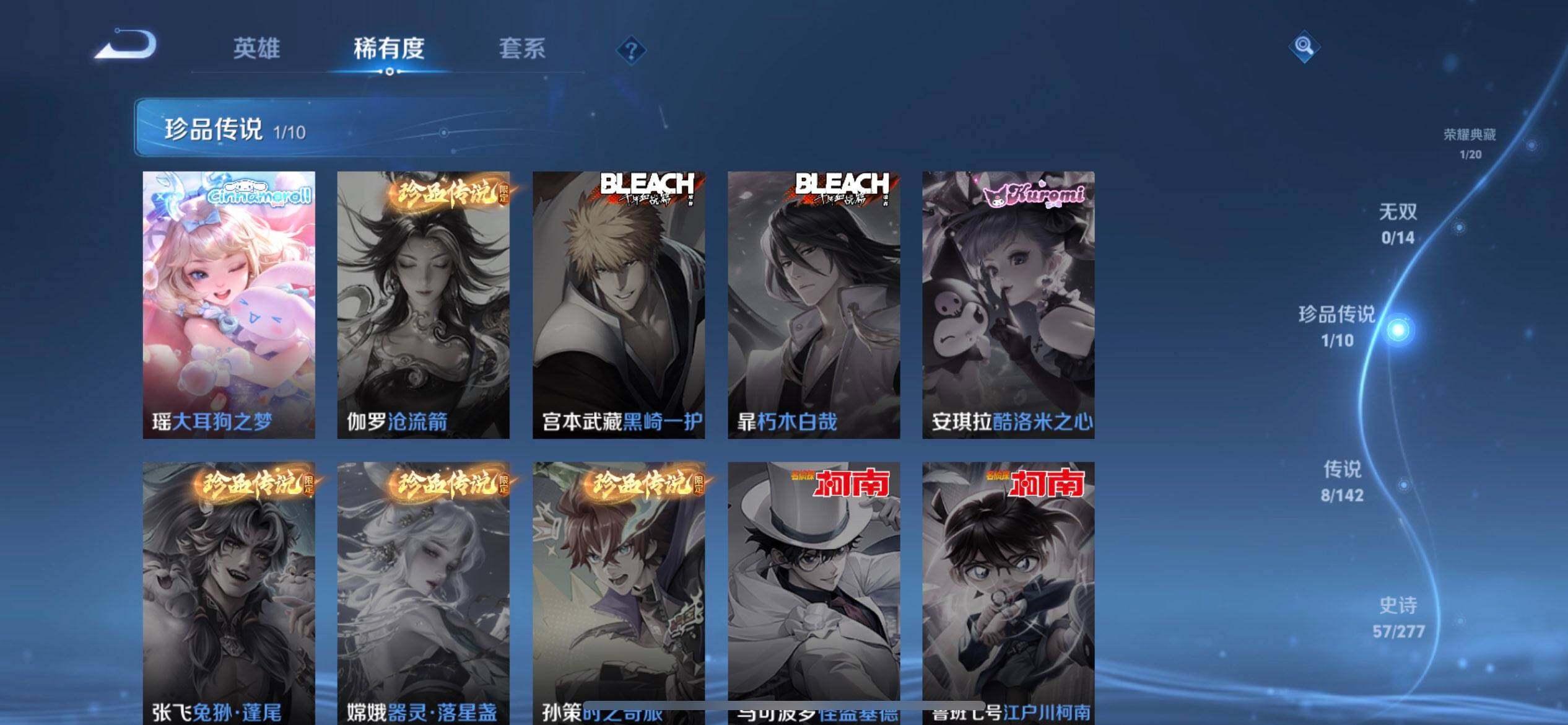 WZLX4302017王者荣耀账号详情图7