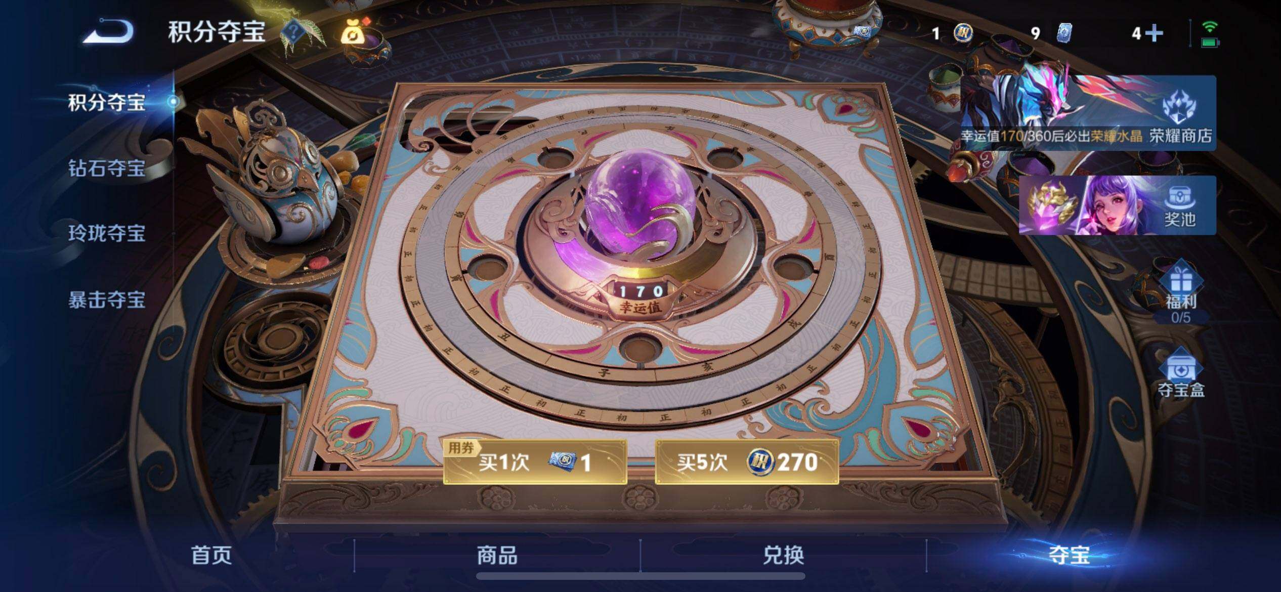 WZLX4302017王者荣耀账号详情图8